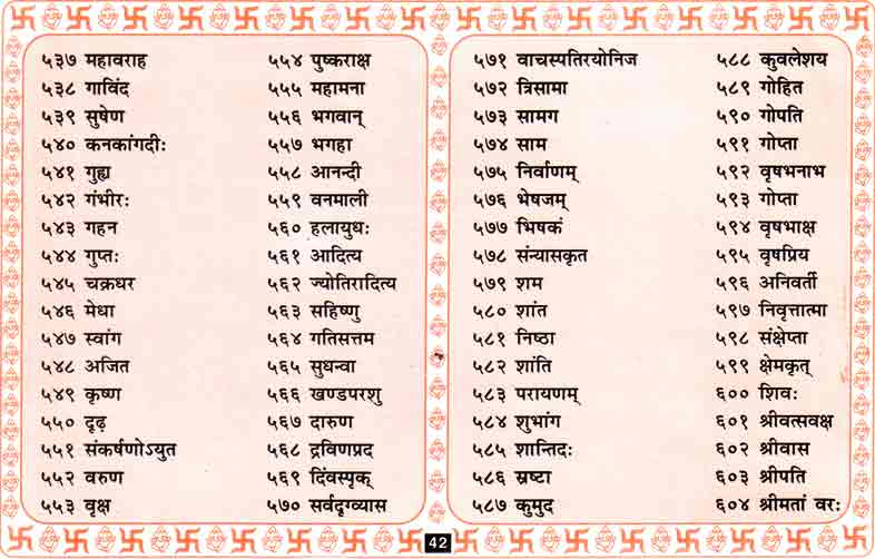 vishnu-stuti-1000-names-of-vishnu-names-of-god-vishnu-thousand-names-of